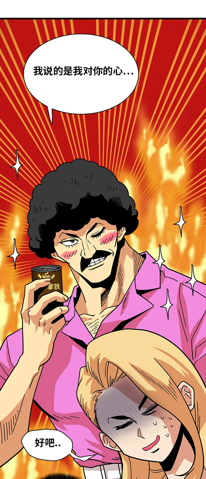 第56话 第4页