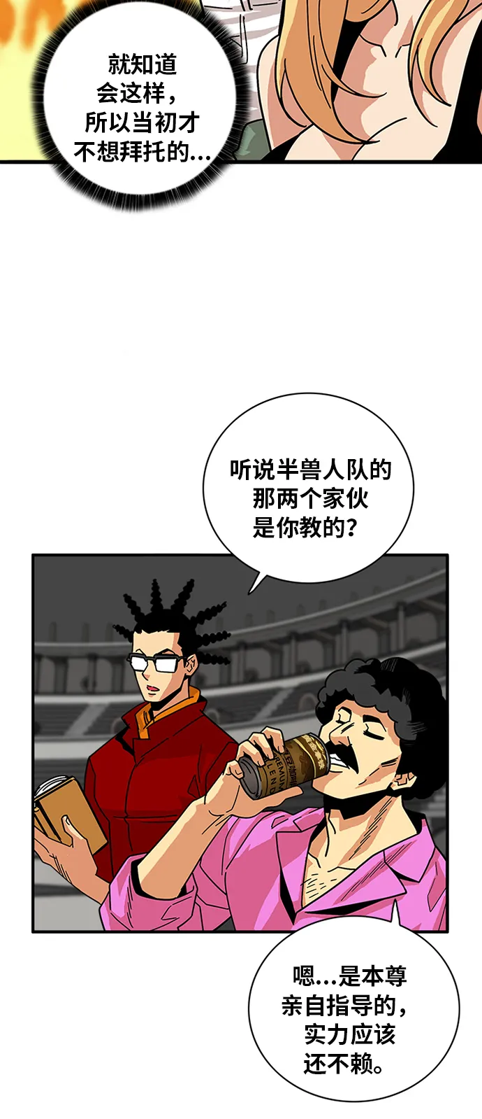 第56话 第5页