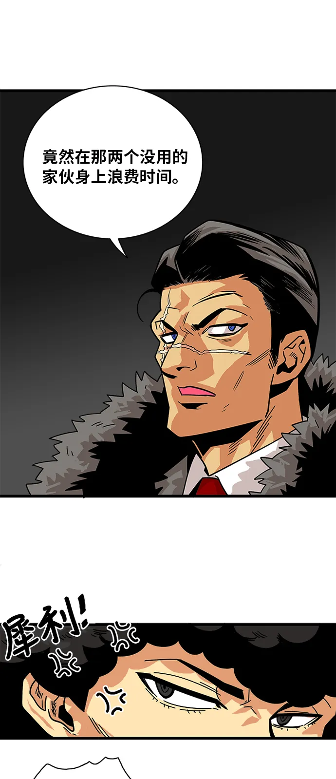 第56话 第6页