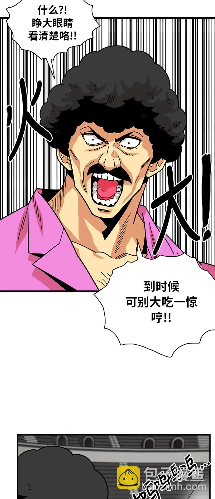 第56话 第7页