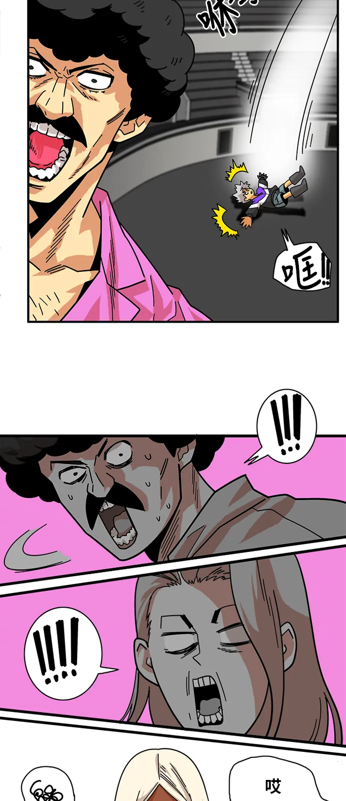 第56话 第8页