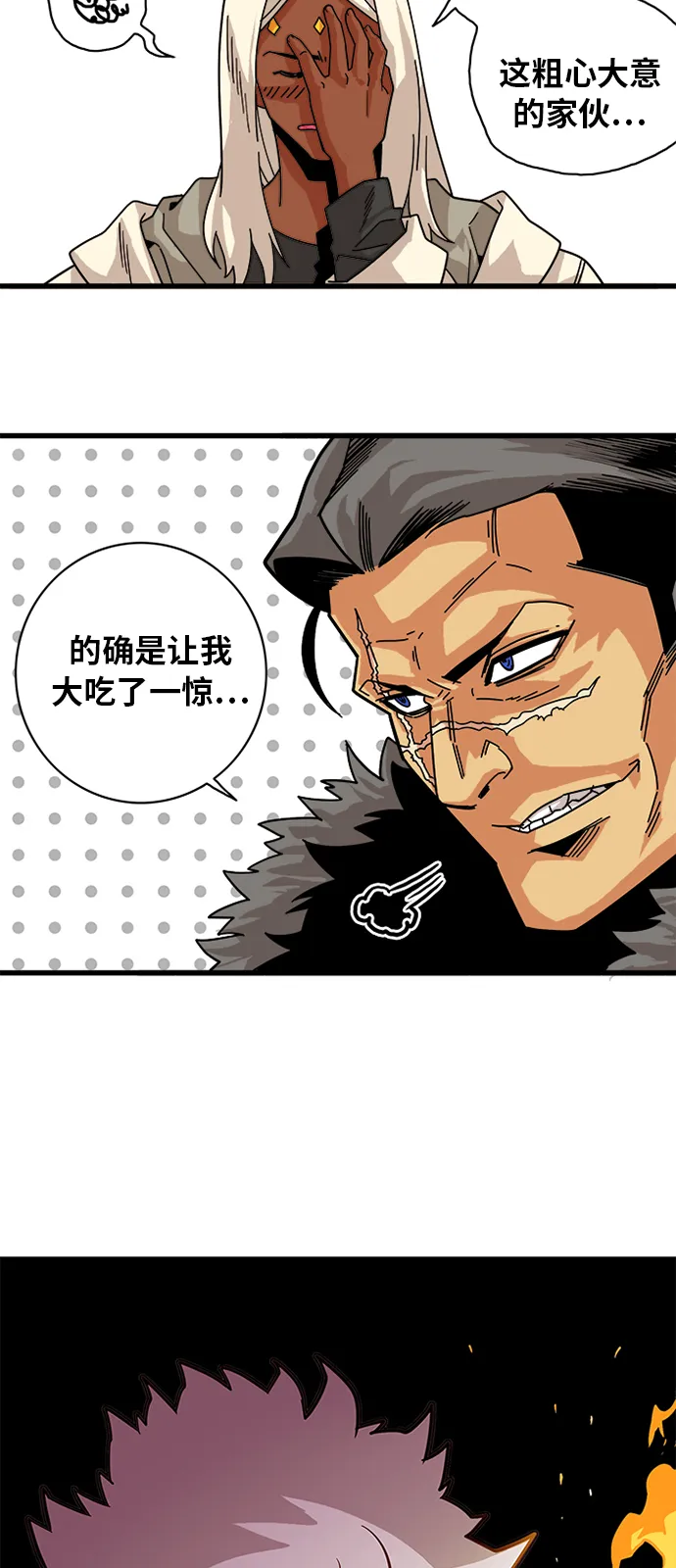 第56话 第9页