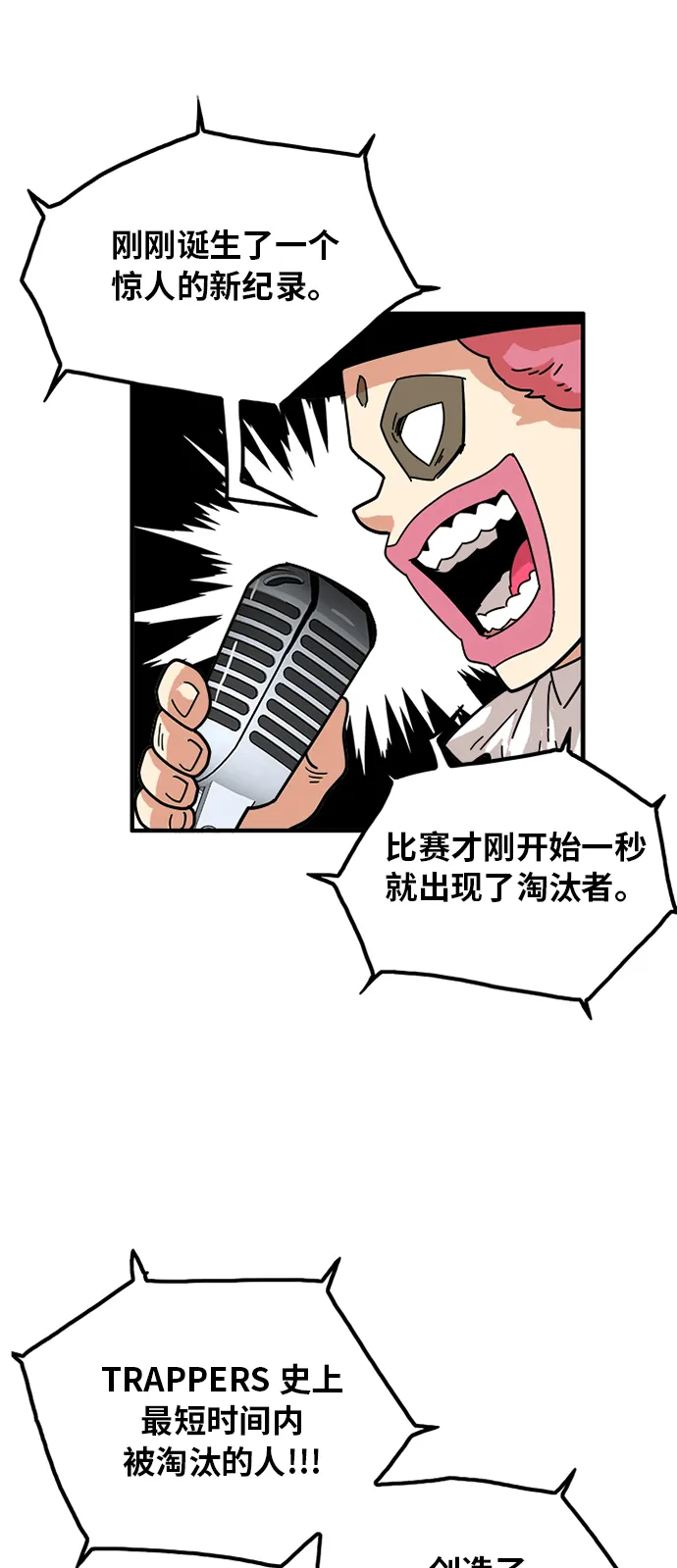 第56话 第11页