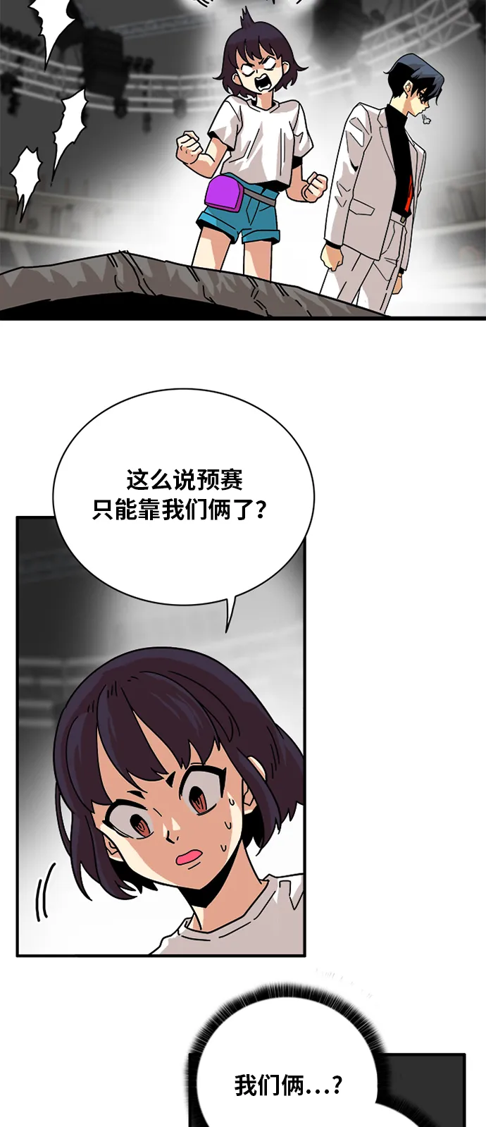 第56话 第14页