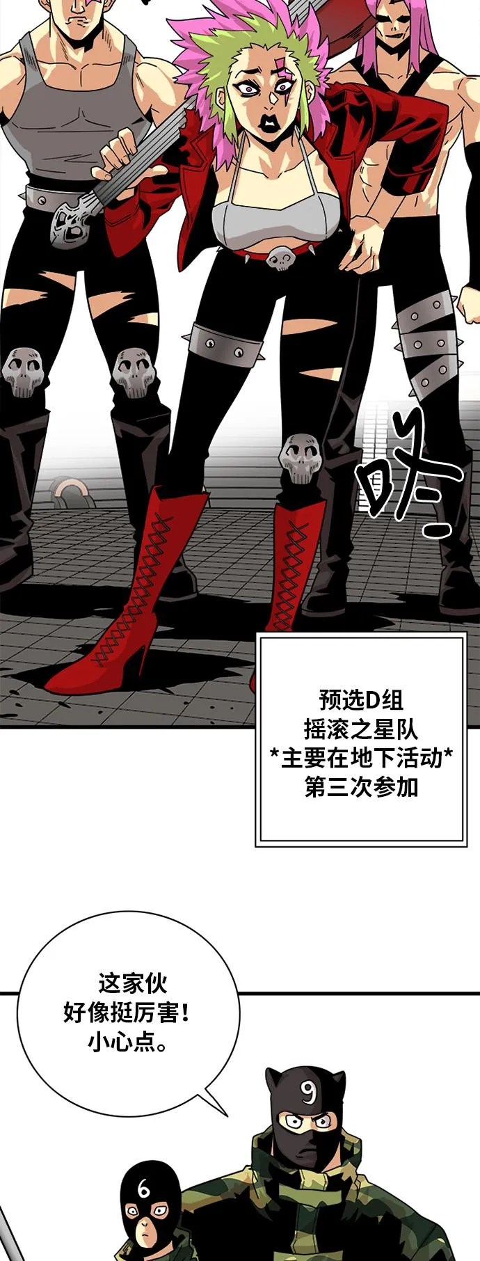 第56话 第21页