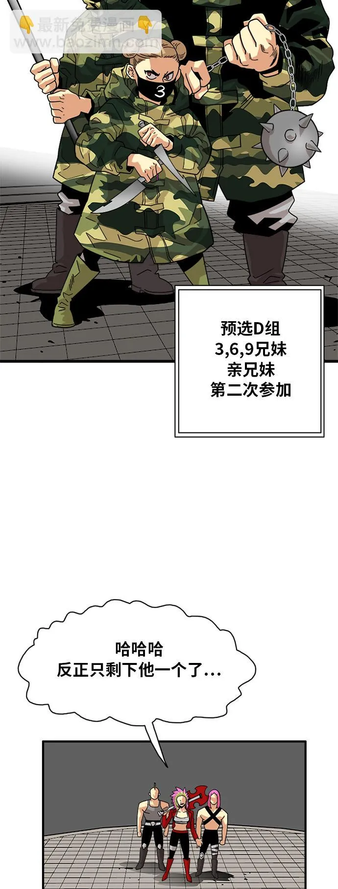 第56话 第22页