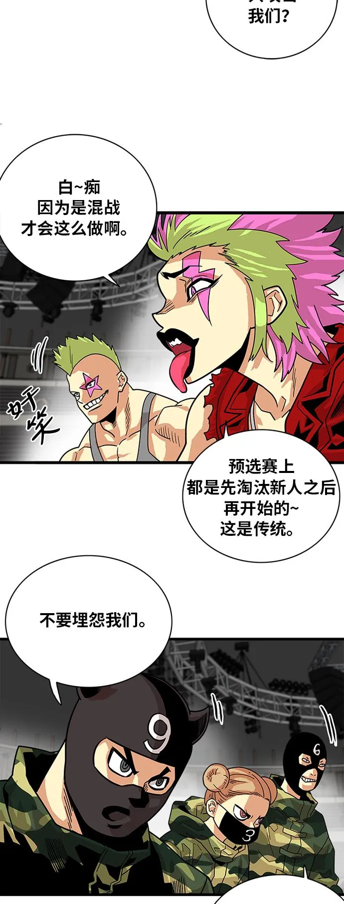 第56话 第24页