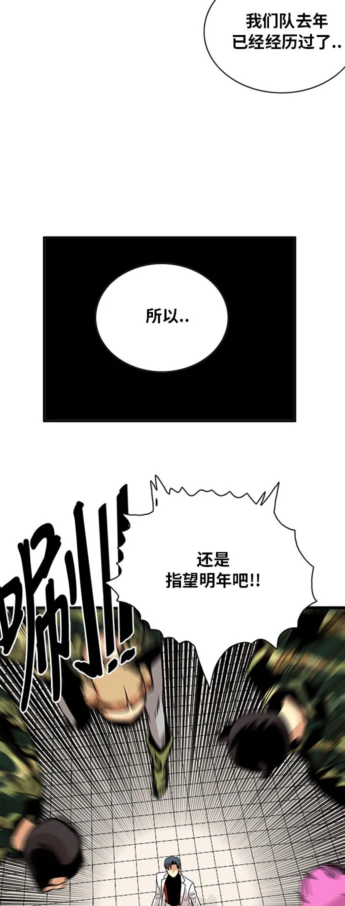 第56话 第25页