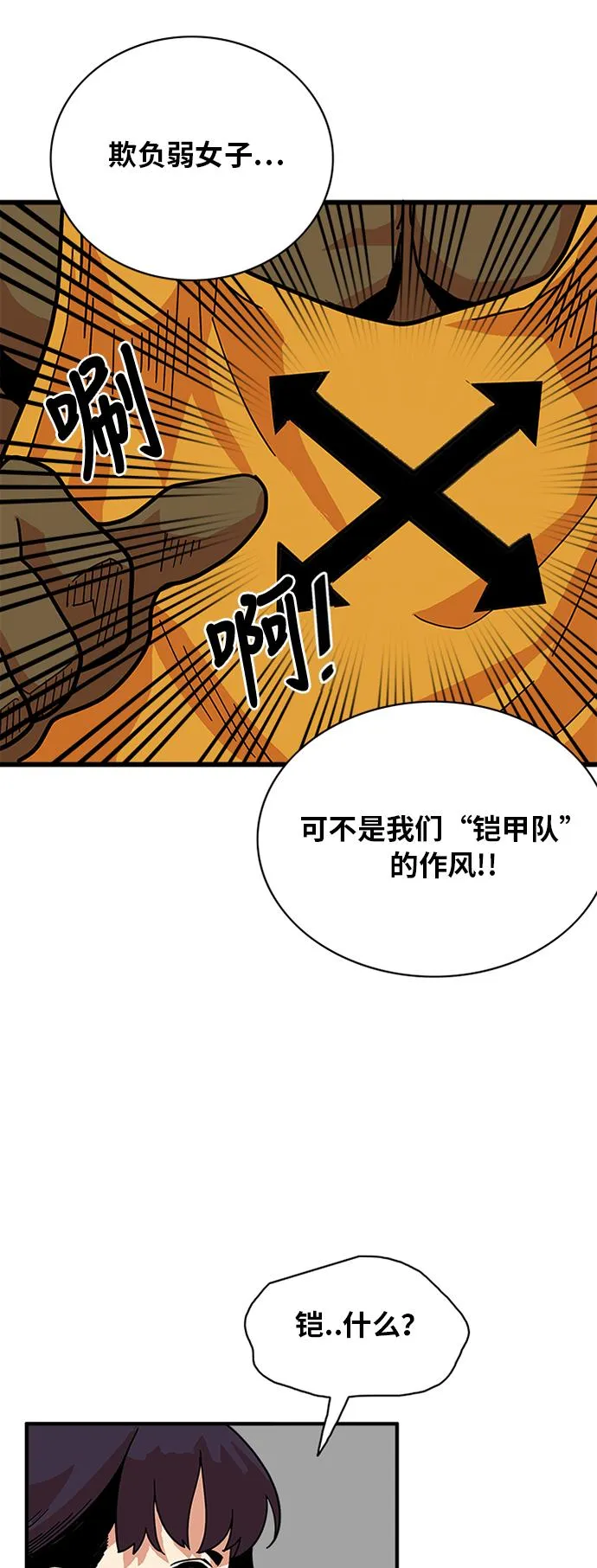 第56话 第29页