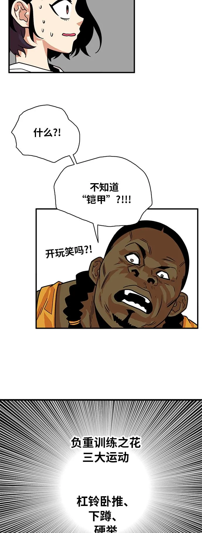 第56话 第30页