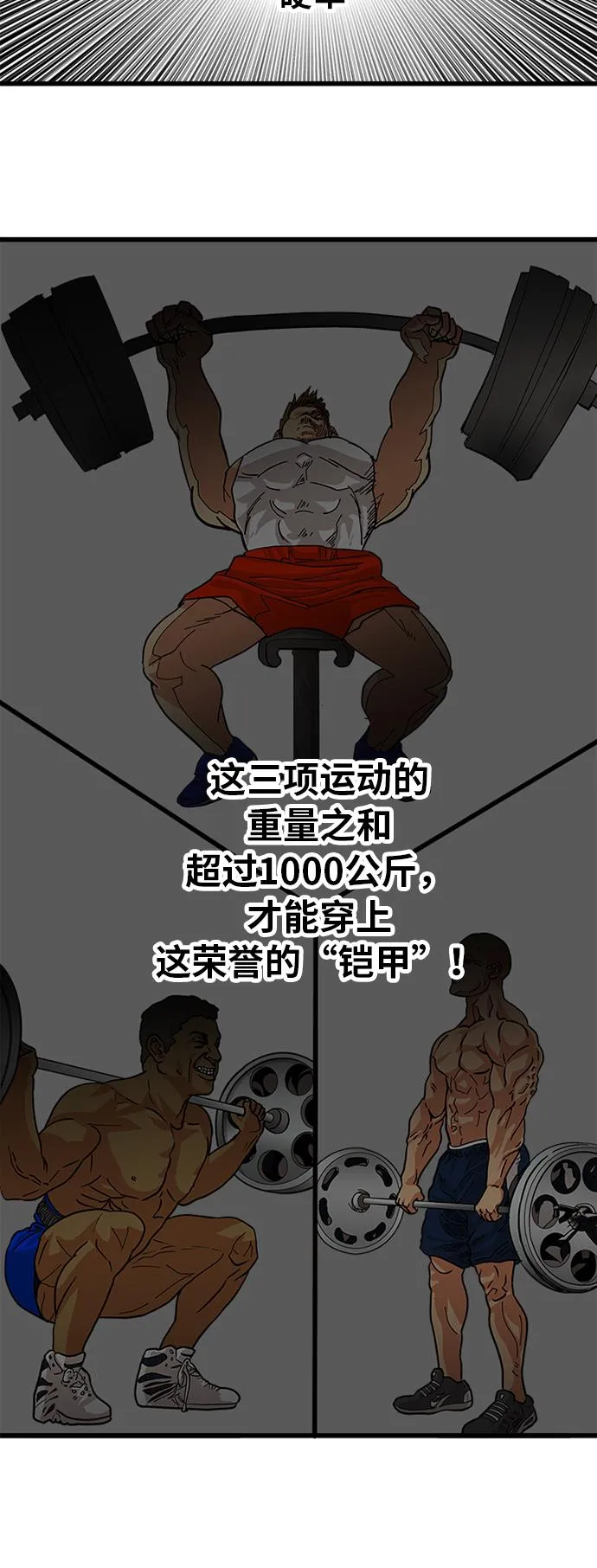 第56话 第31页