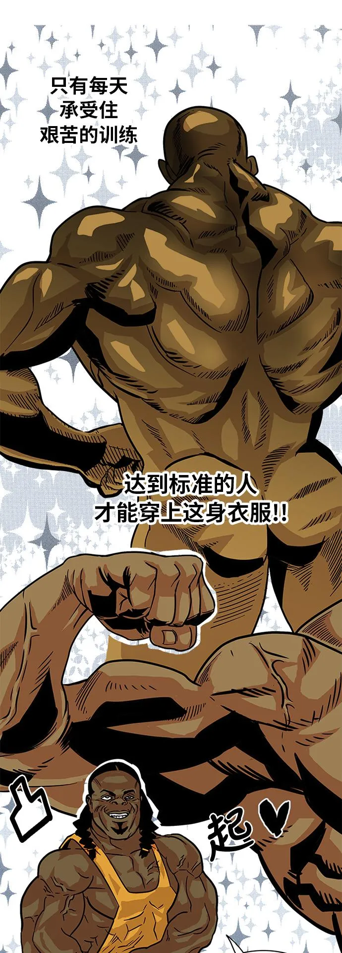 第56话 第32页