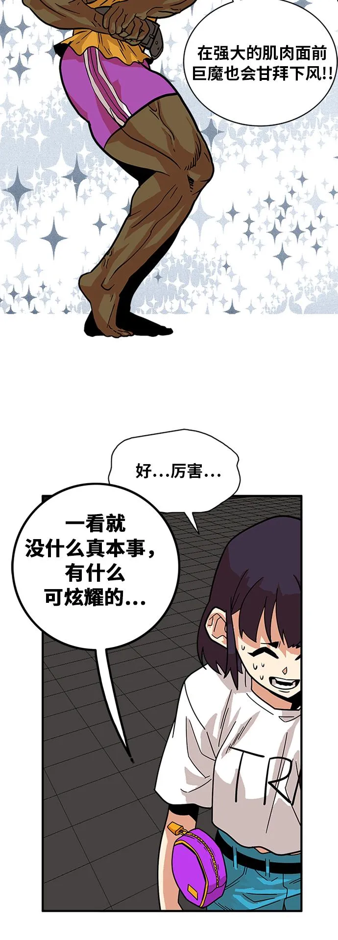 第56话 第33页