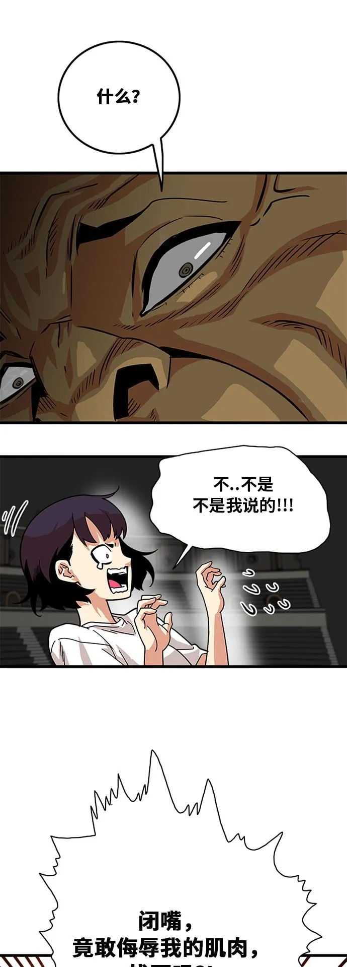 第56话 第34页