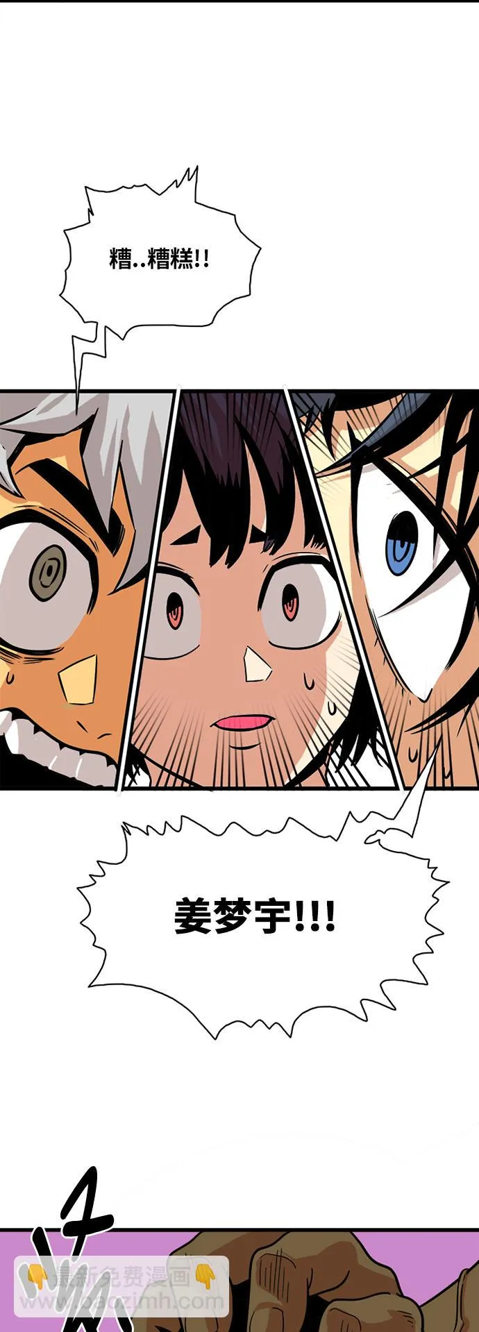 第56话 第36页