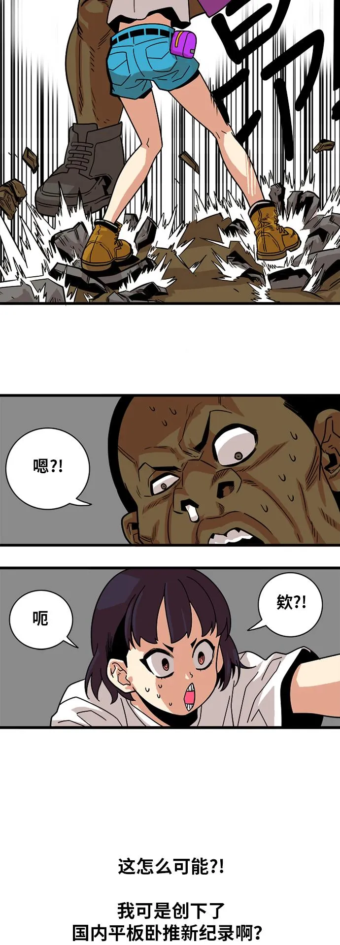 第56话 第38页