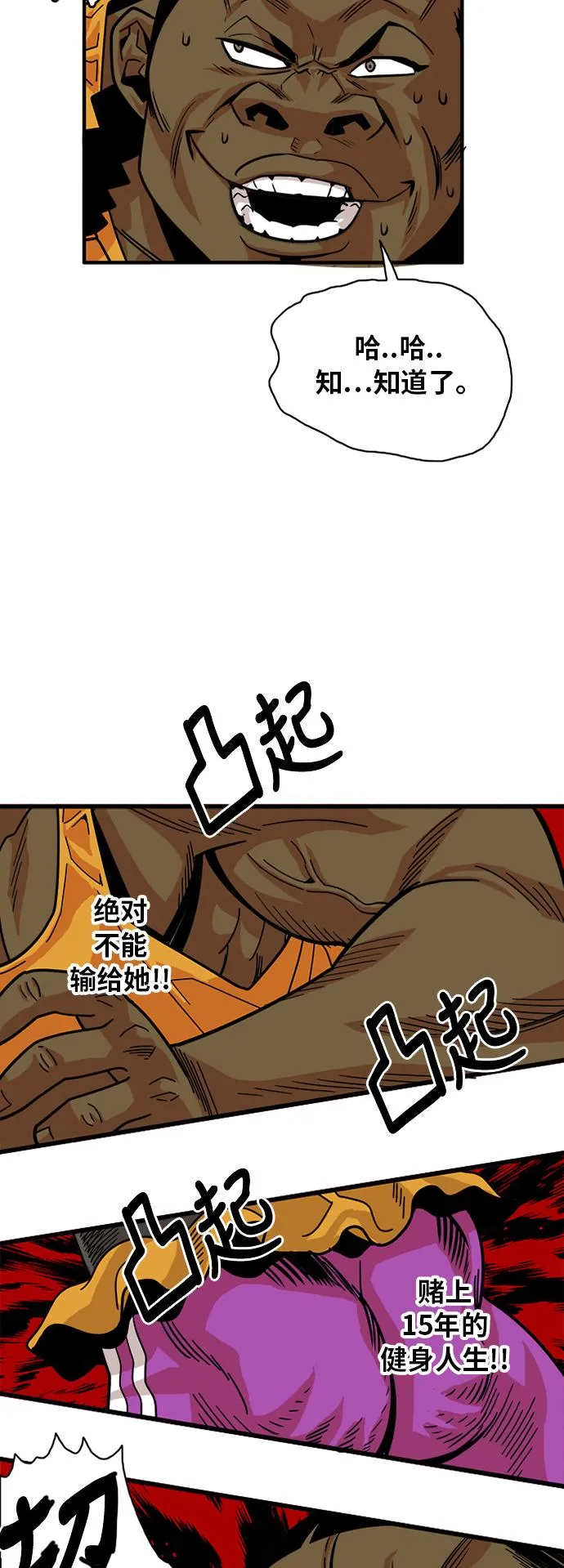 第56话 第40页