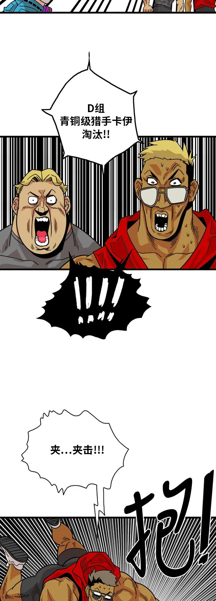 第56话 第42页