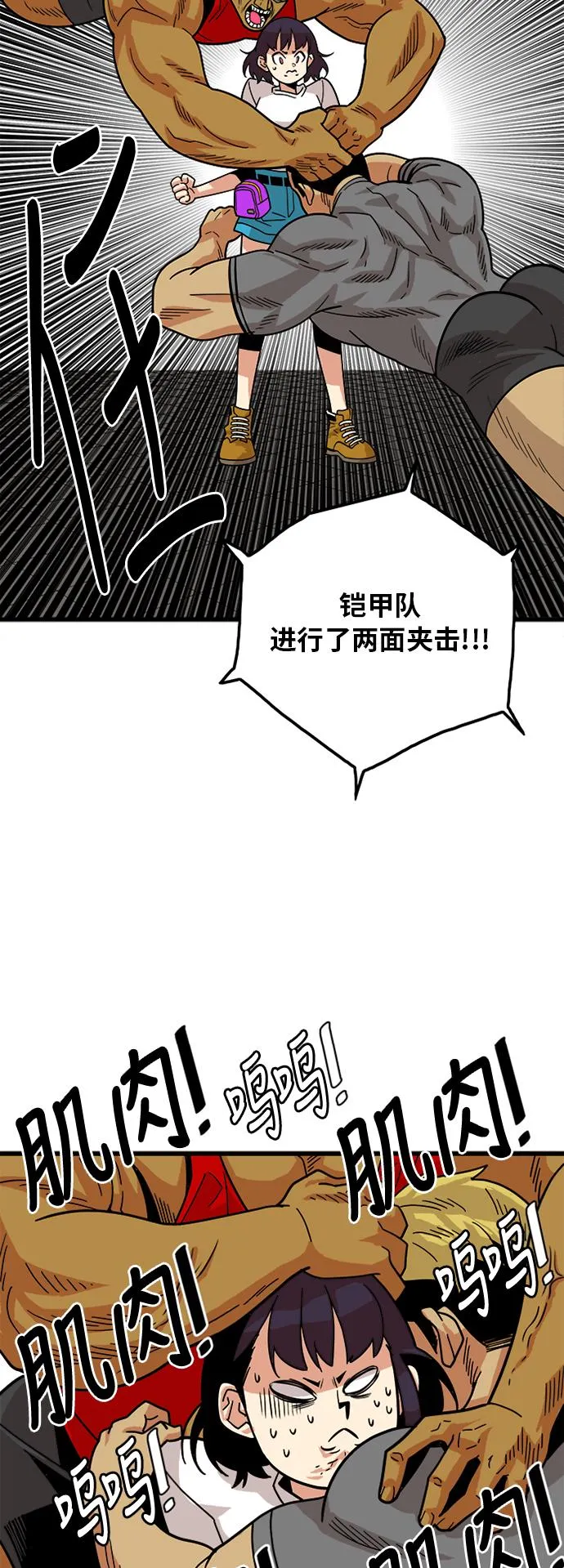 第56话 第43页
