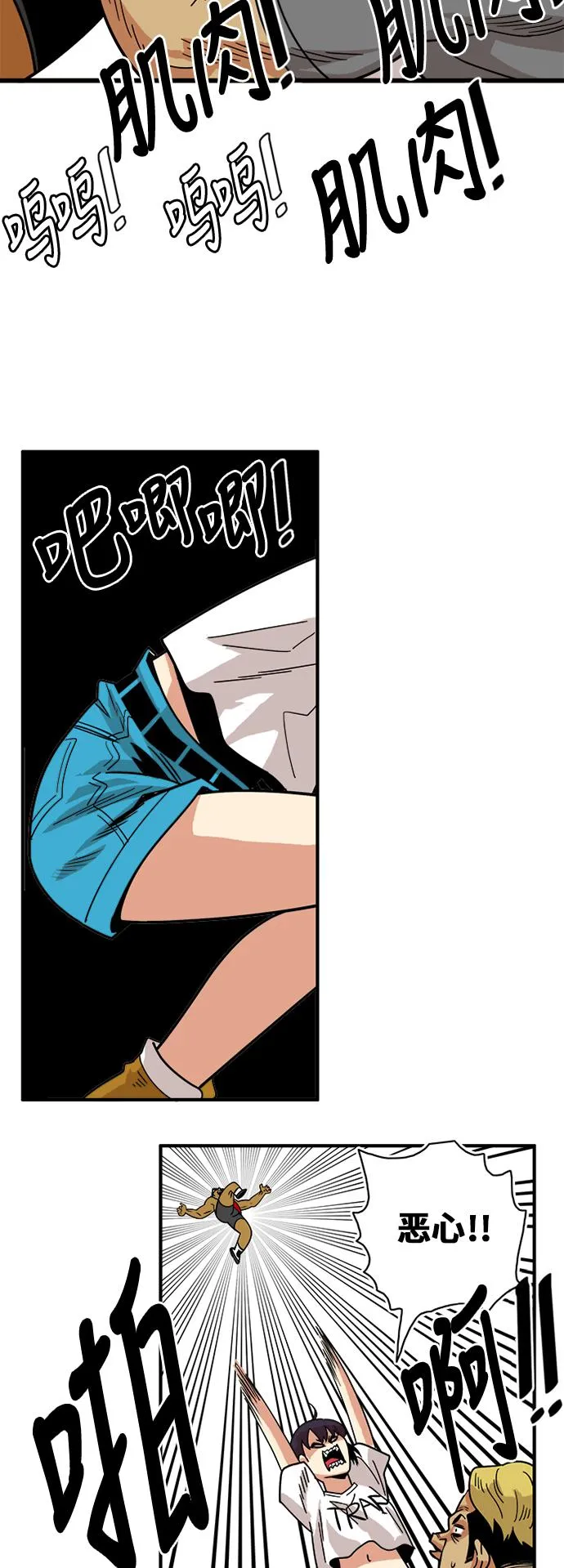第56话 第44页
