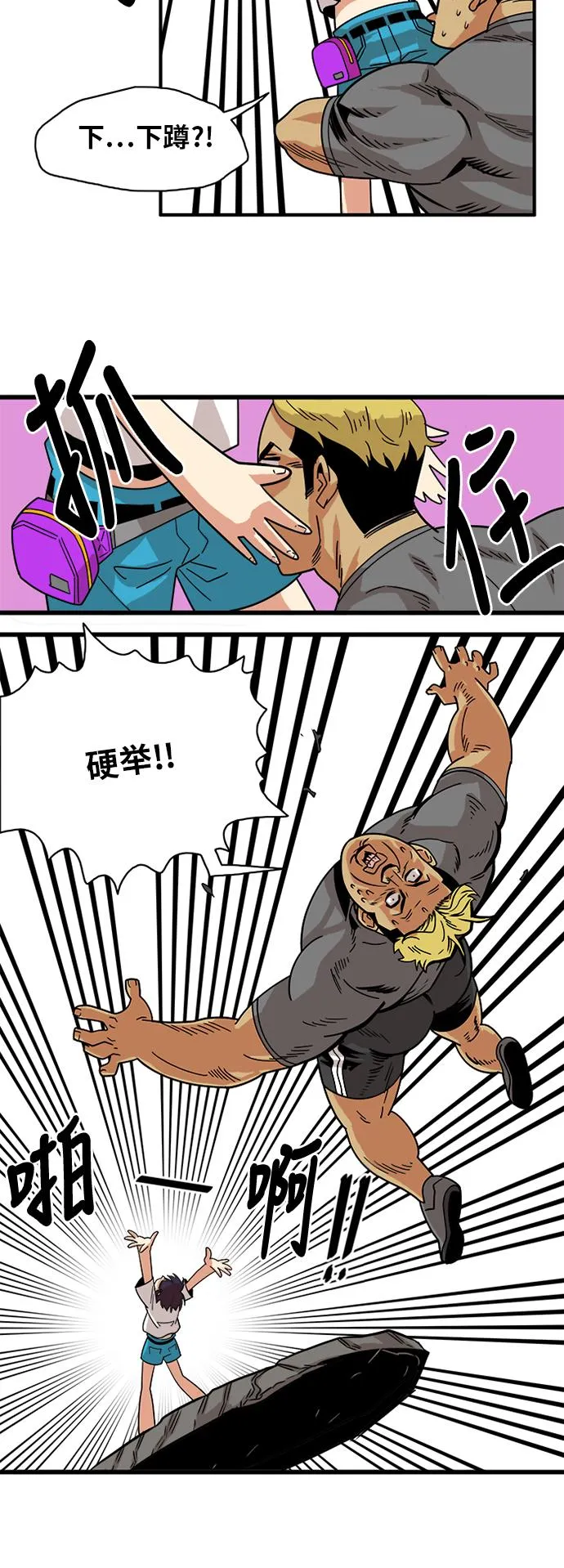 第56话 第45页