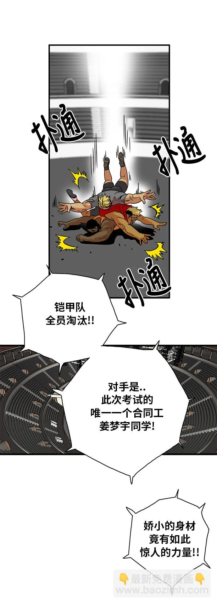 第56话 第46页