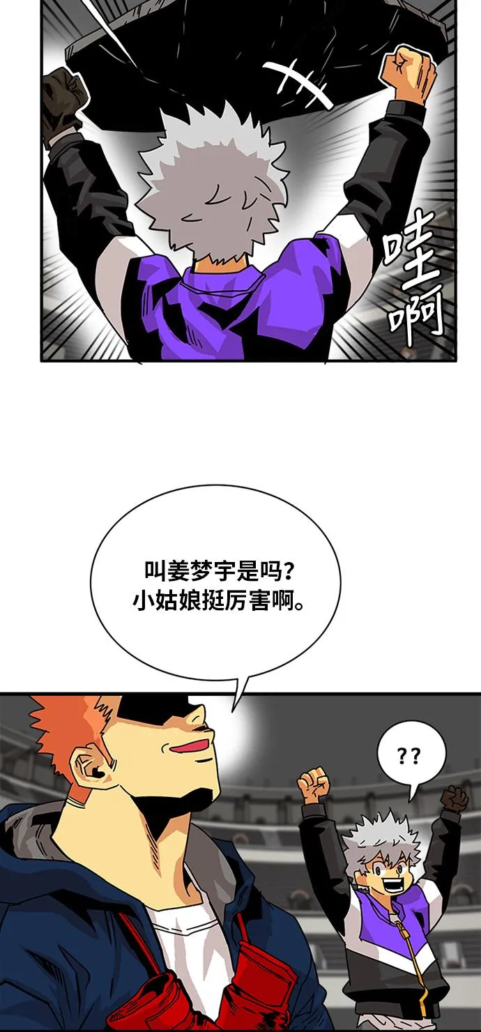 第56话 第50页