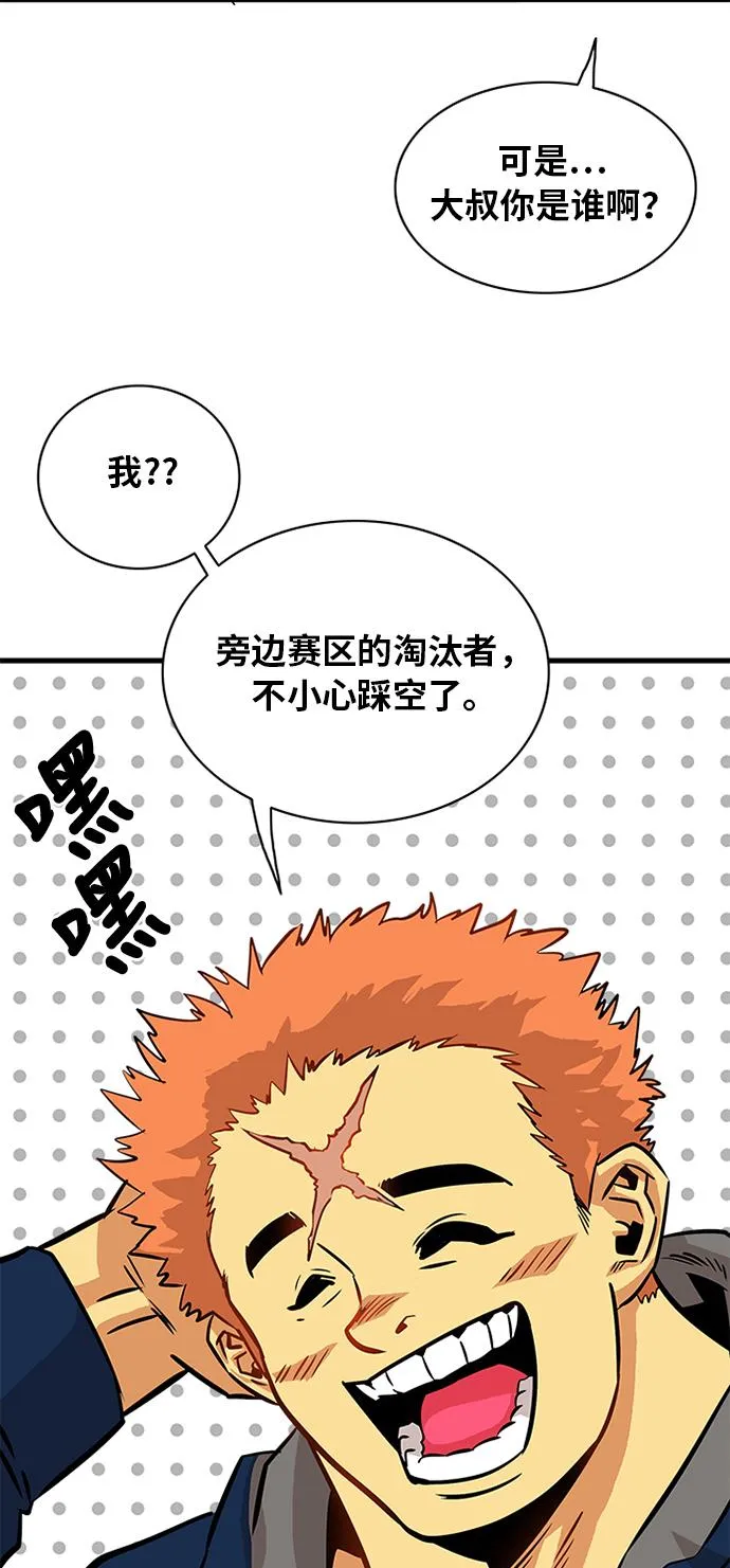 第56话 第51页
