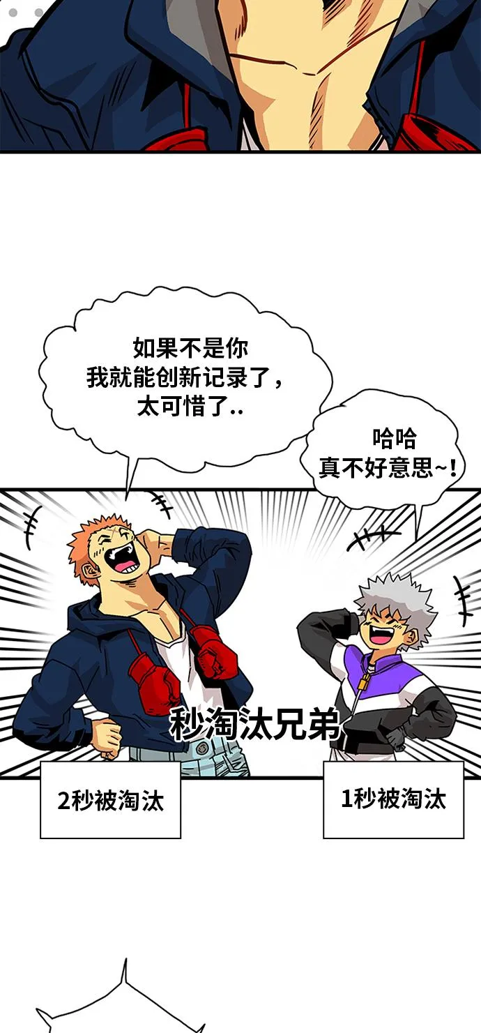 第56话 第52页
