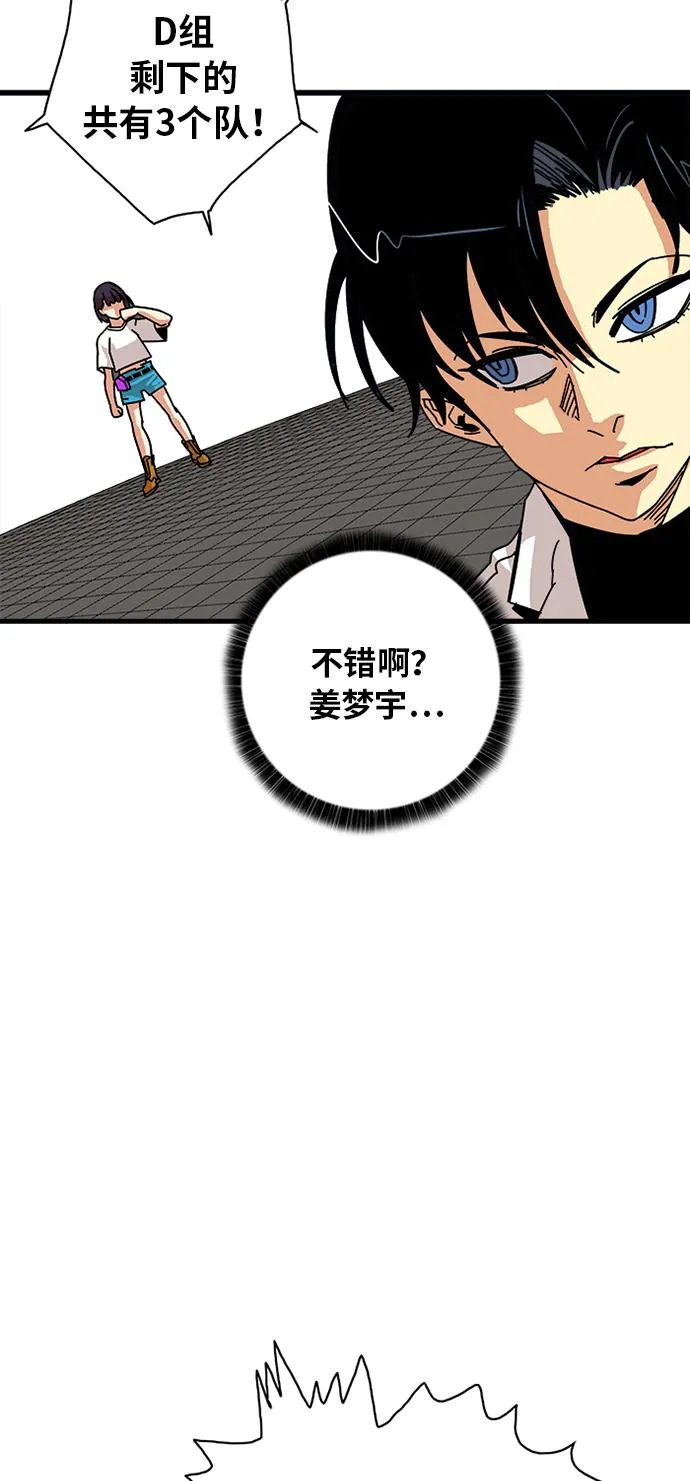 第56话 第53页
