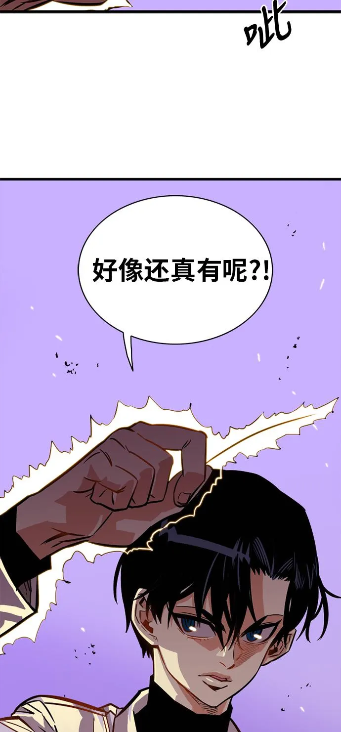 第56话 第57页