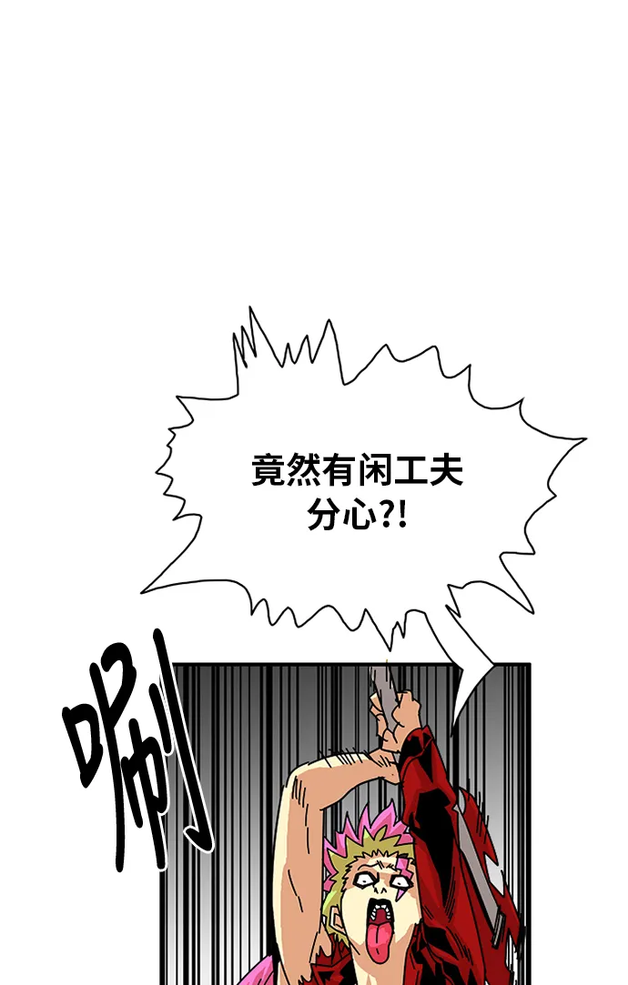 第57话 第2页