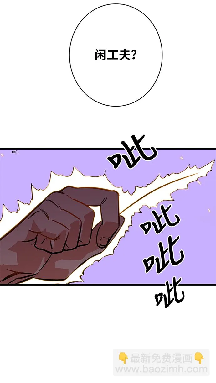第57话 第6页