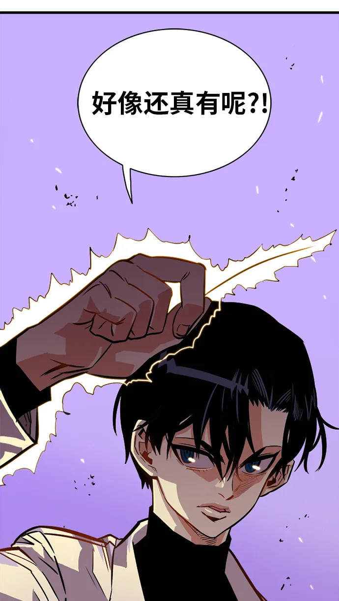 第57话 第7页