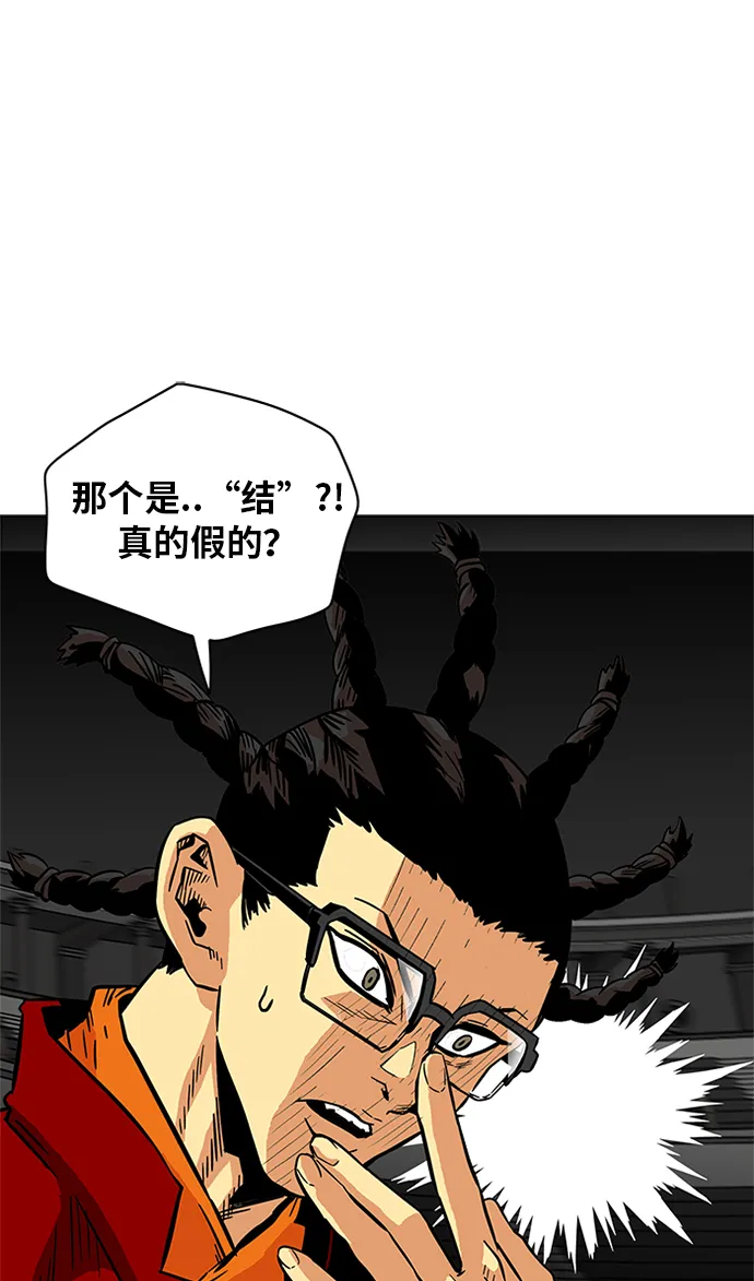 第57话 第10页