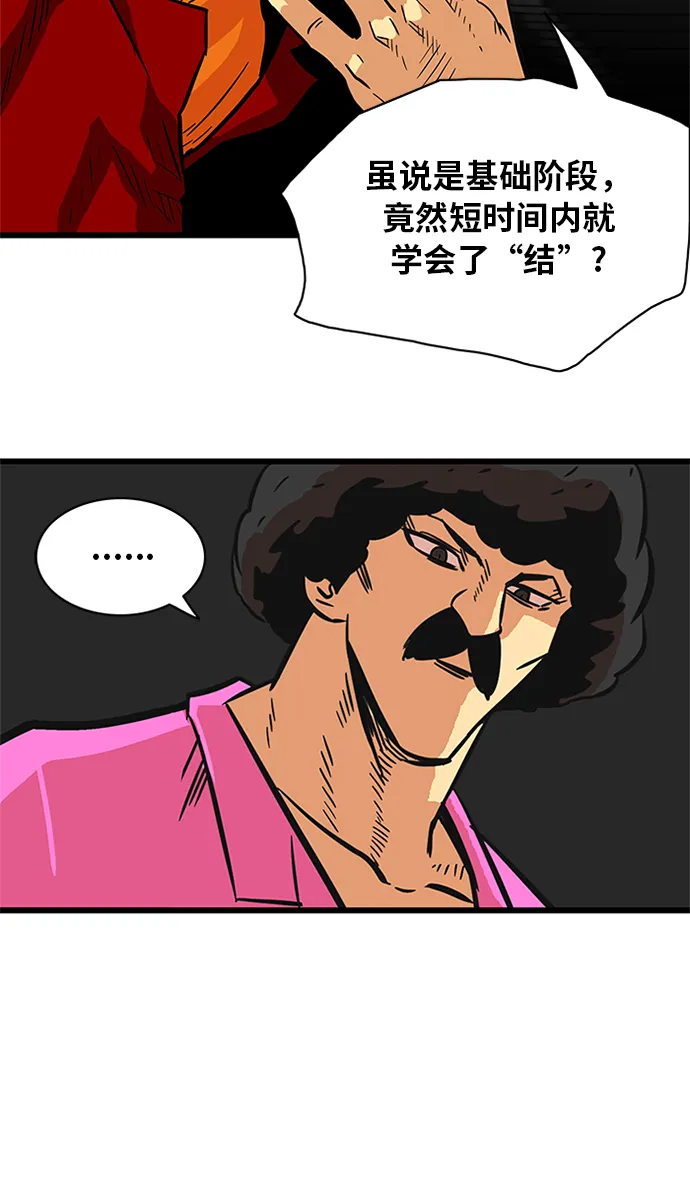 第57话 第11页
