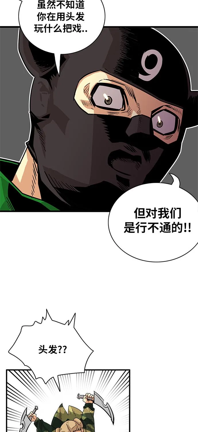 第57话 第22页
