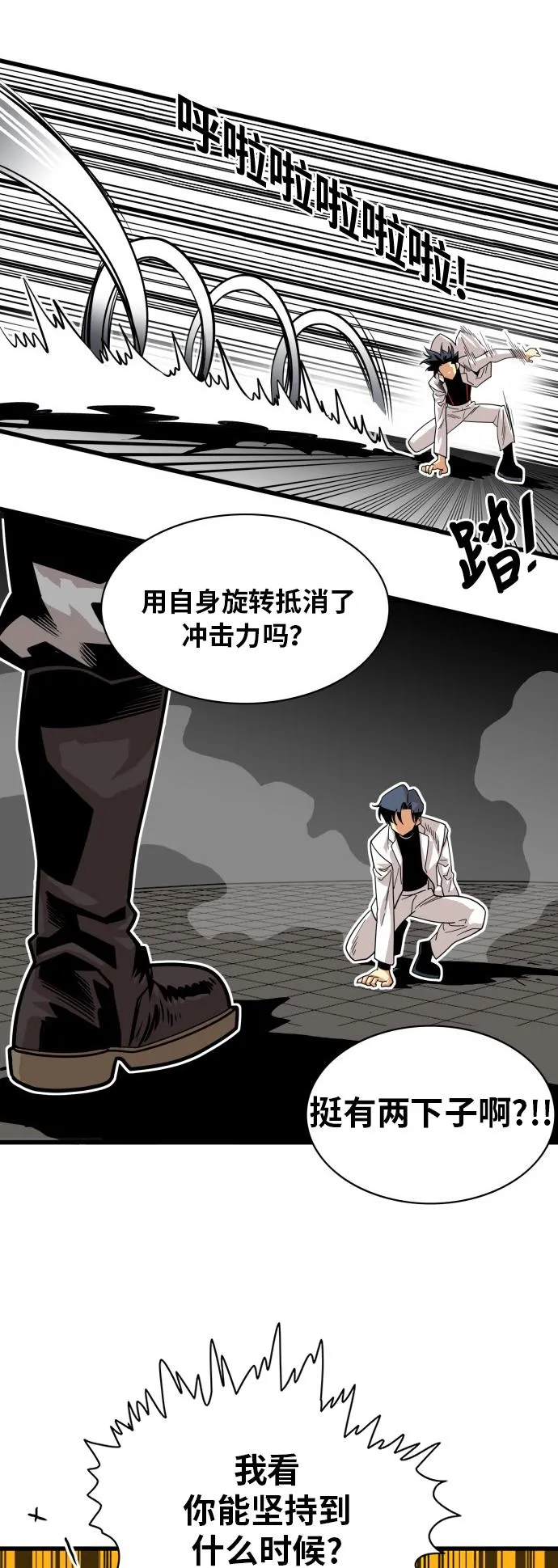 第57话 第29页