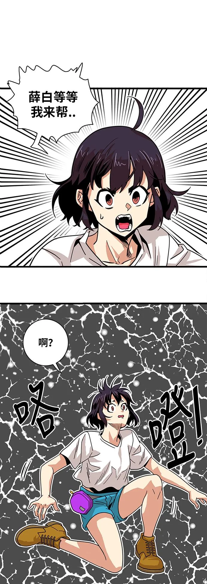 第57话 第31页