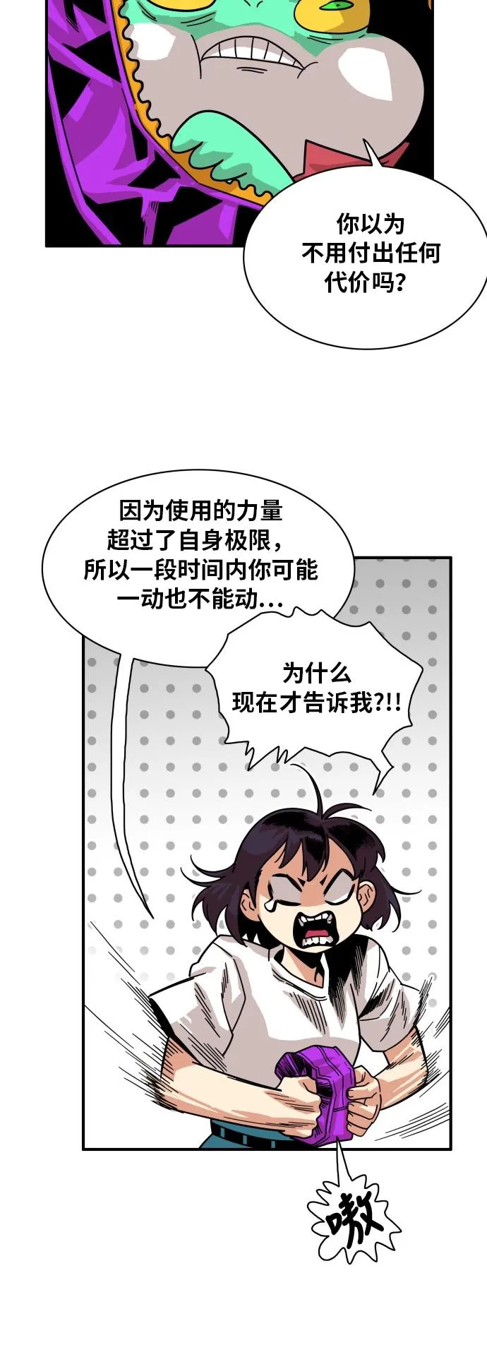 第57话 第33页