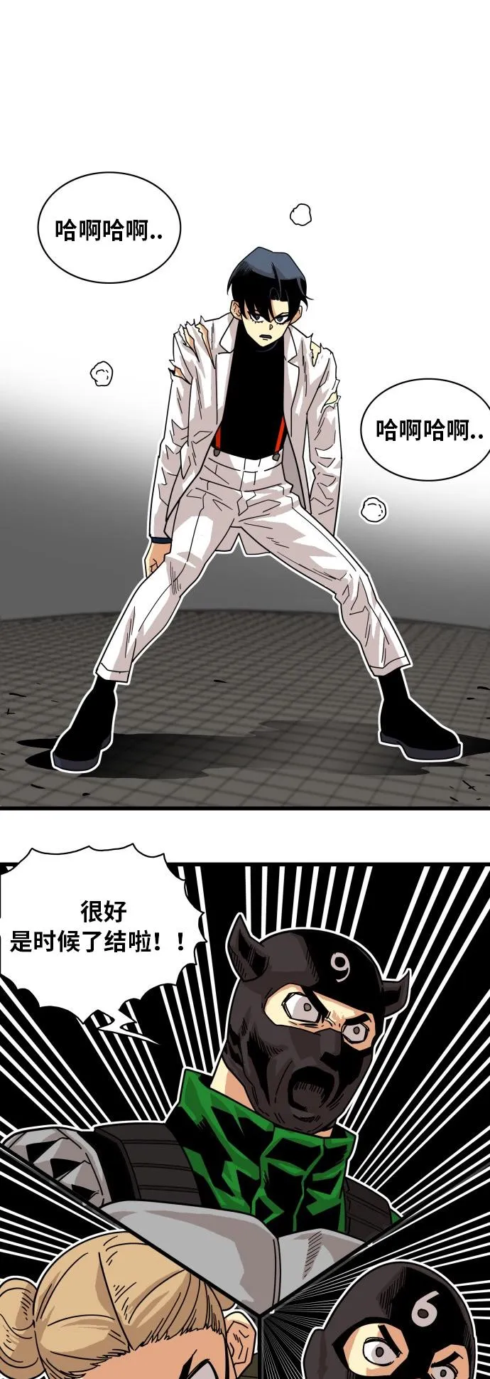 第57话 第34页