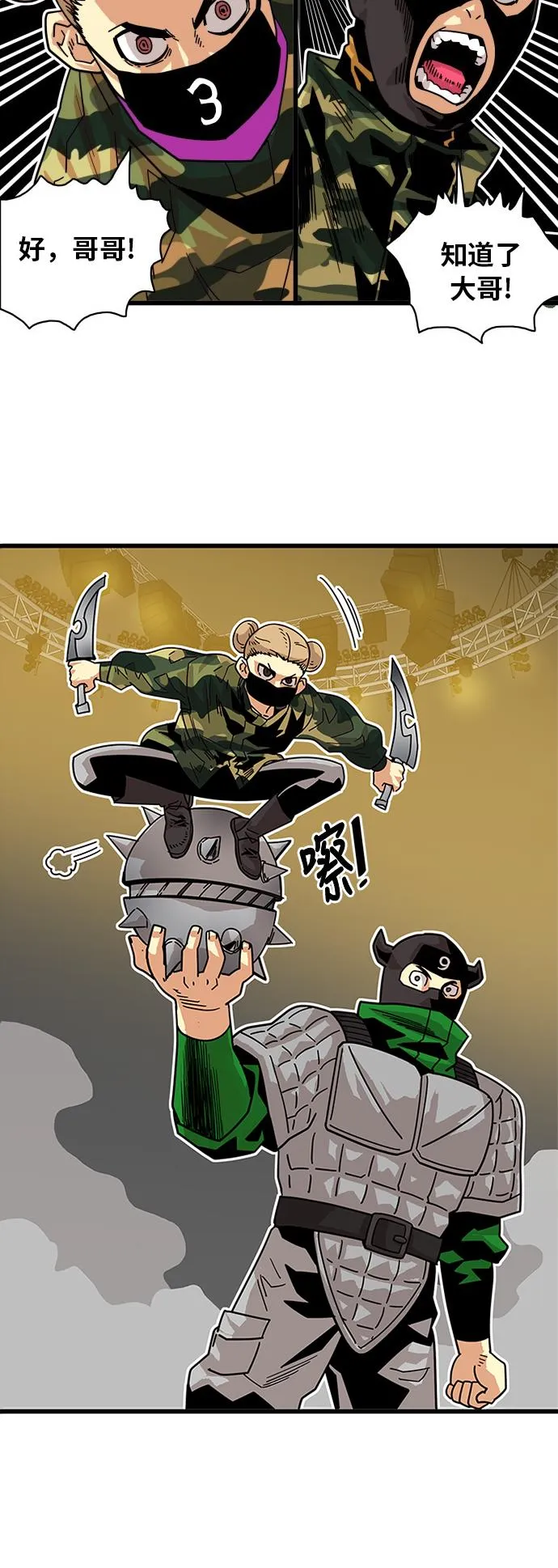 第57话 第35页