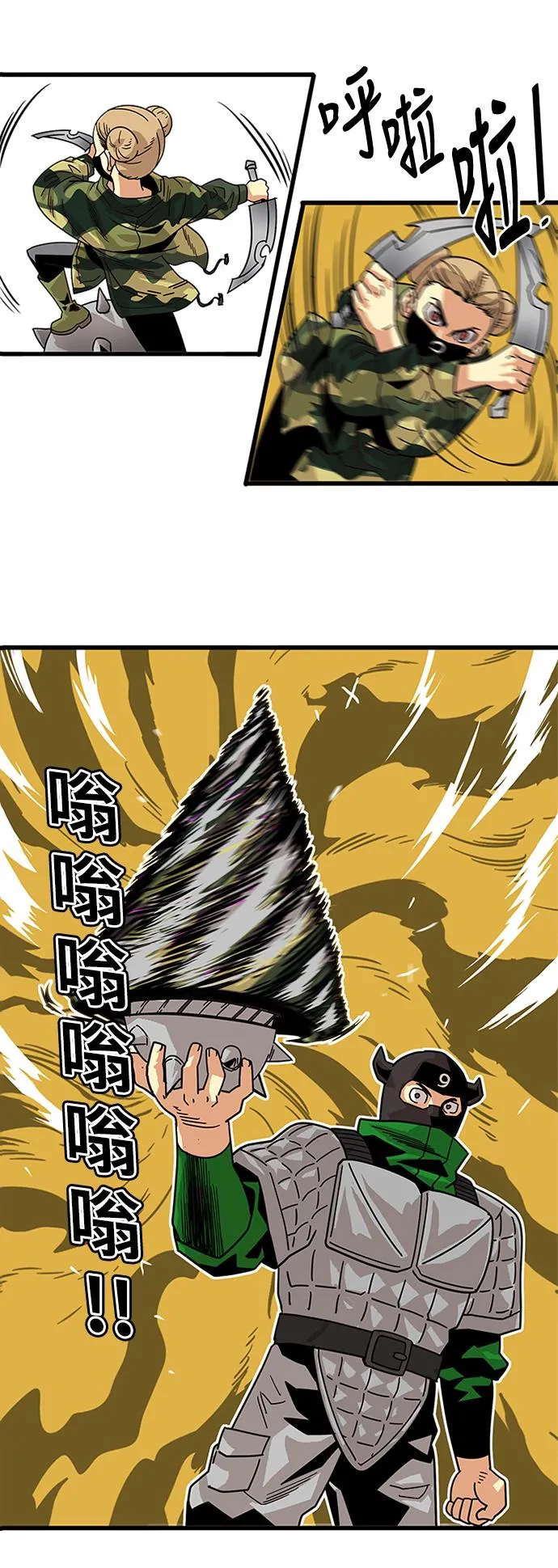 第57话 第36页