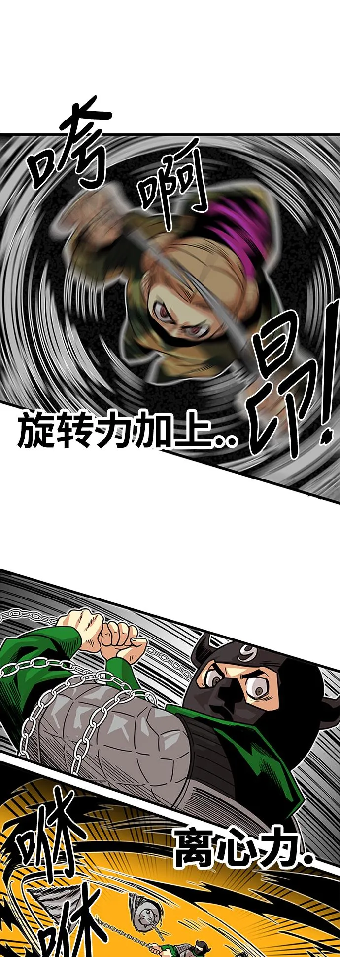 第57话 第37页