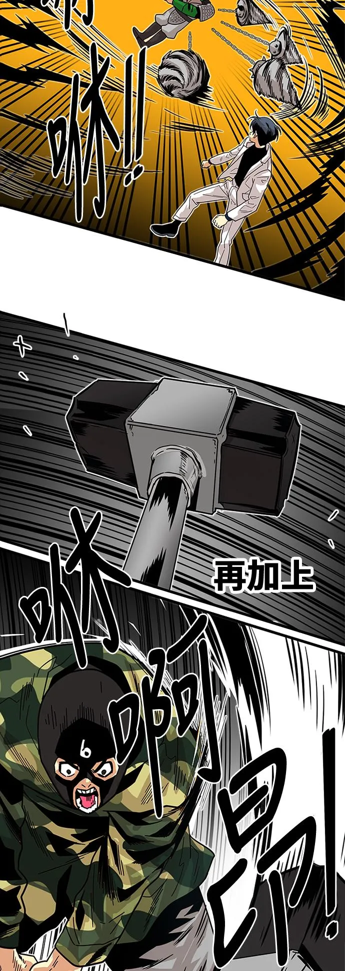 第57话 第38页
