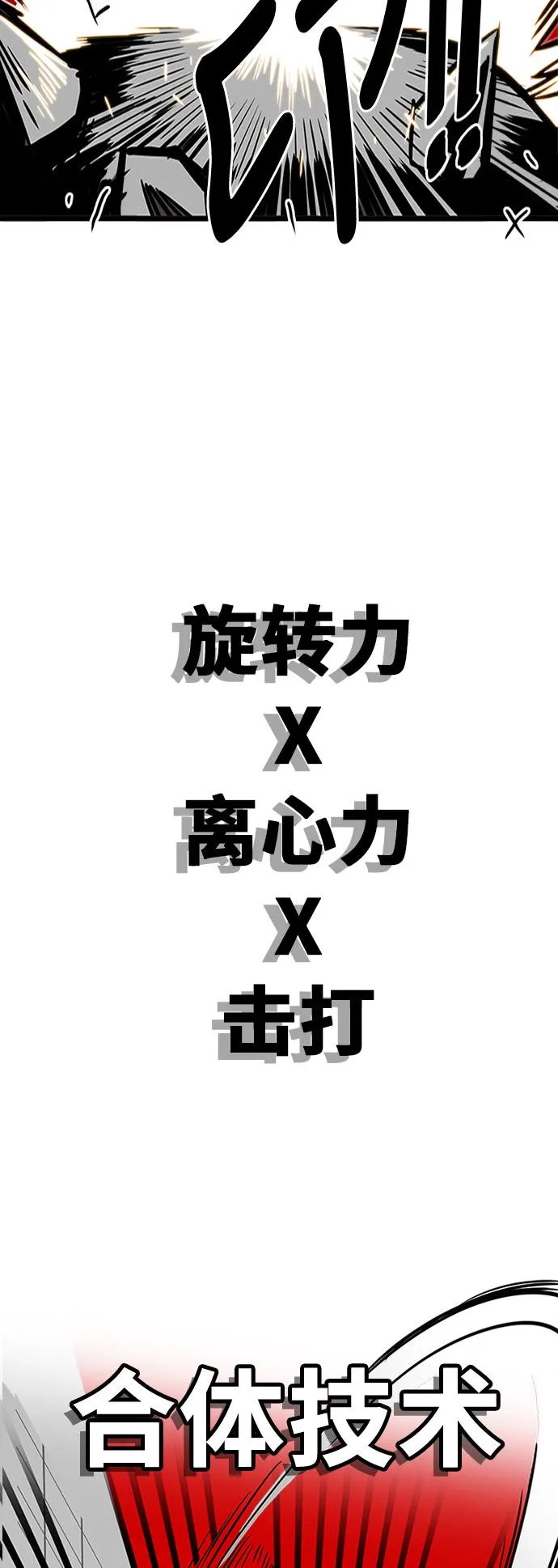 第57话 第40页