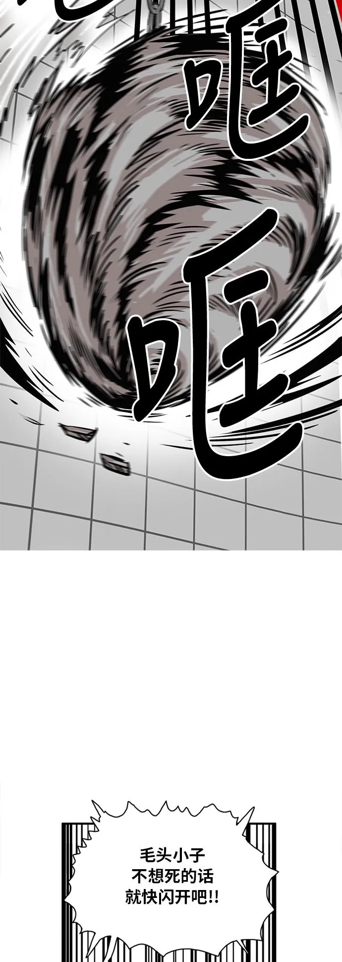 第57话 第42页