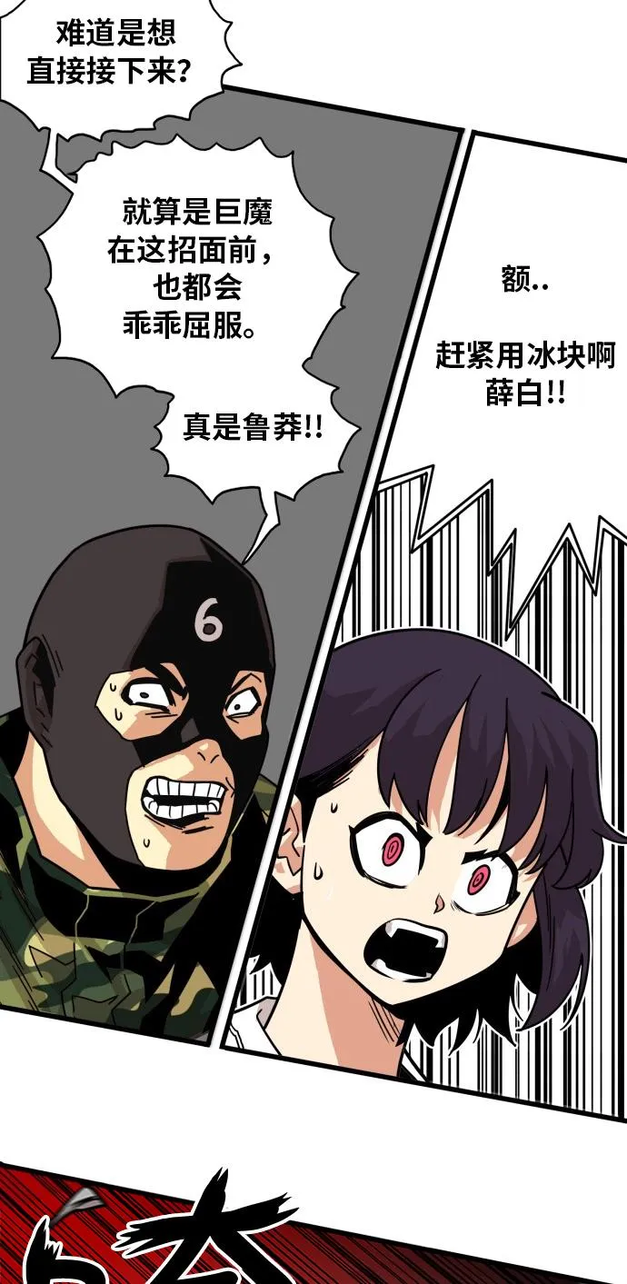 第57话 第45页