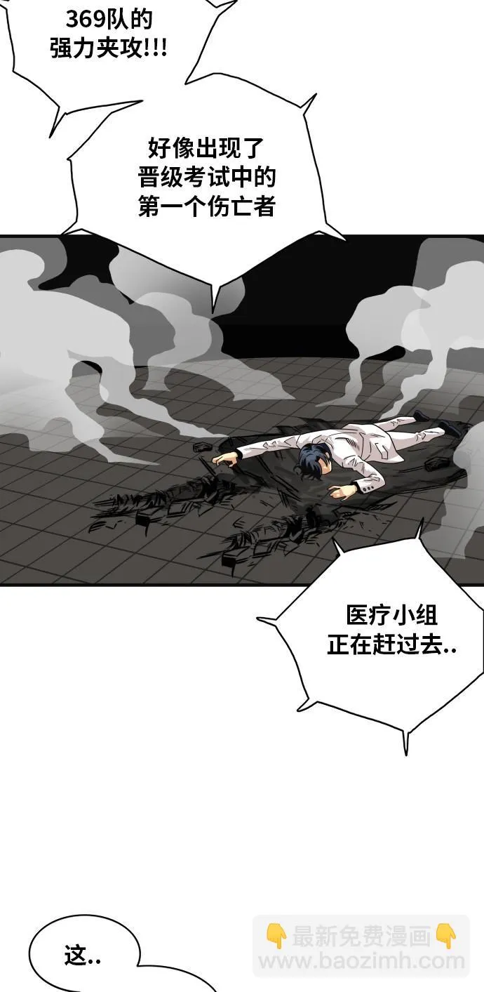 第57话 第52页