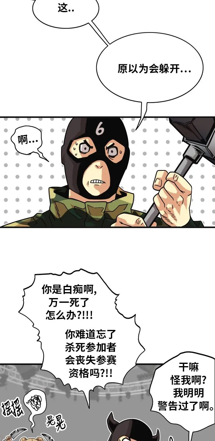 第57话 第53页
